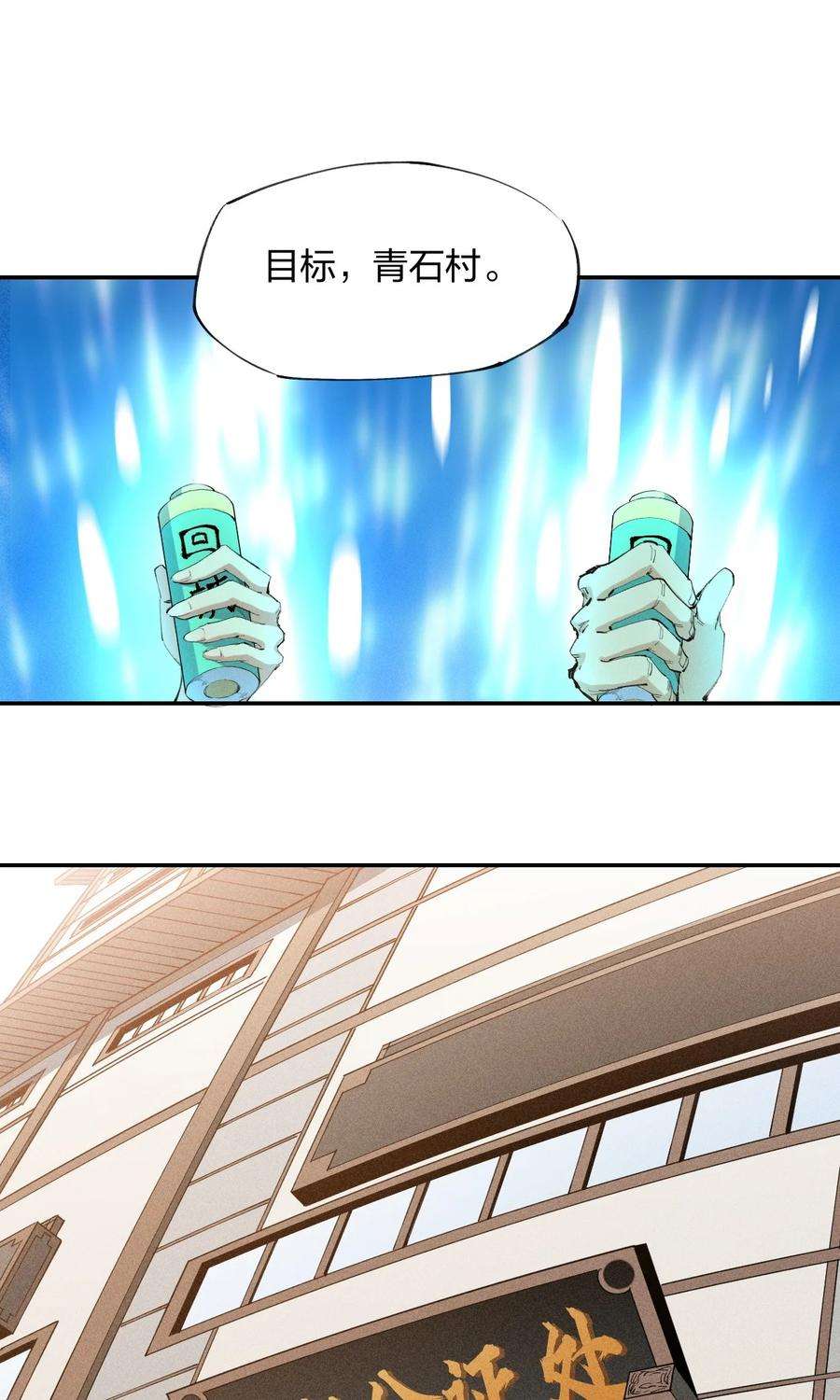 角色是水母的我依然超神18 第十八话 （上）单车变摩托？