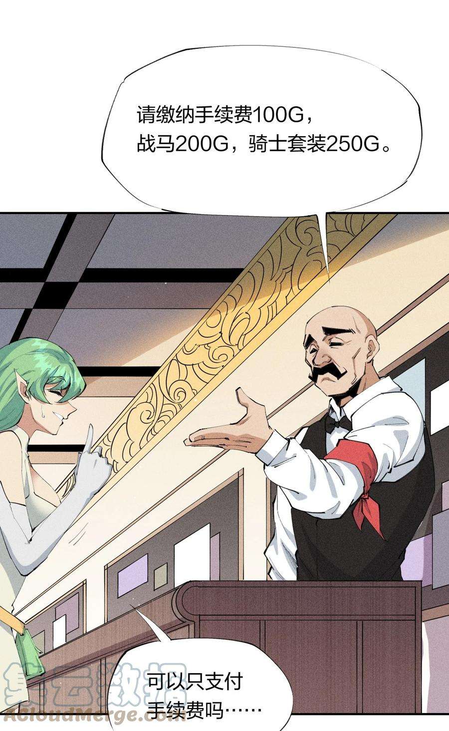 角色是水母的我依然超神18 第十八话 （上）单车变摩托？