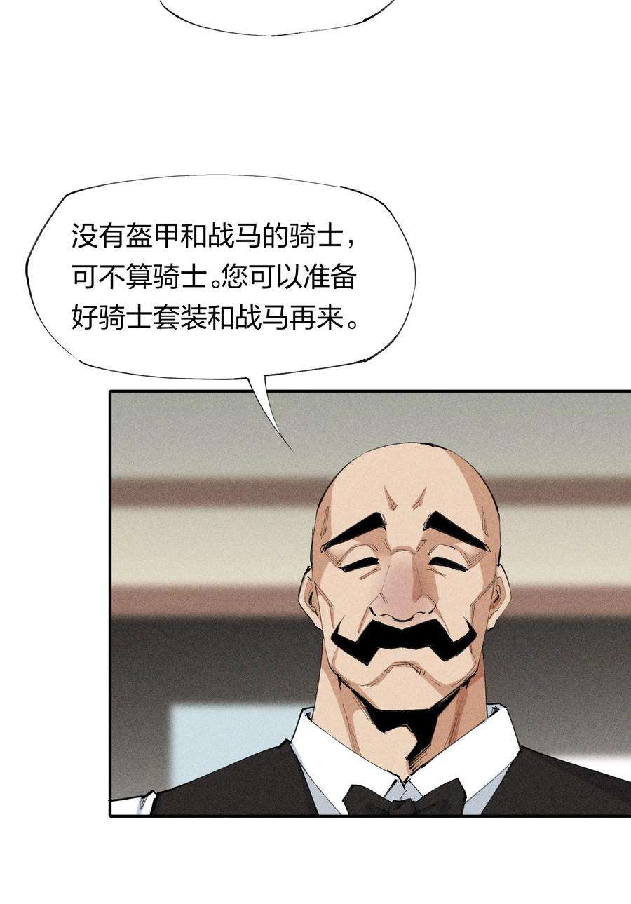 角色是水母的我依然超神18 第十八话 （上）单车变摩托？