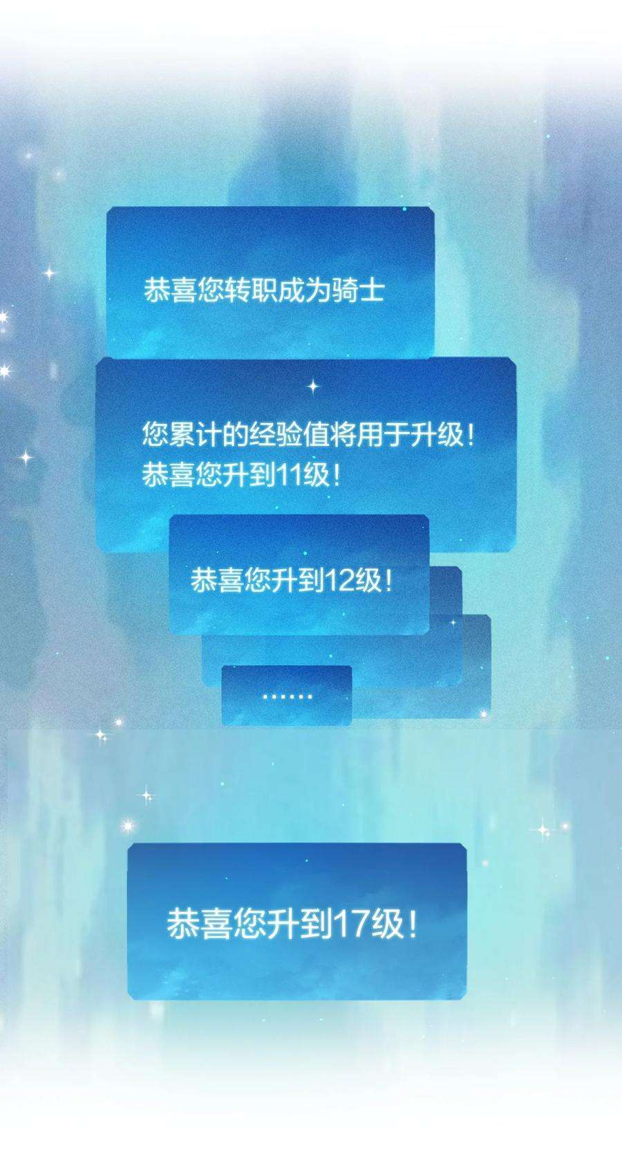 角色是水母的我依然超神18 第十八话 （上）单车变摩托？