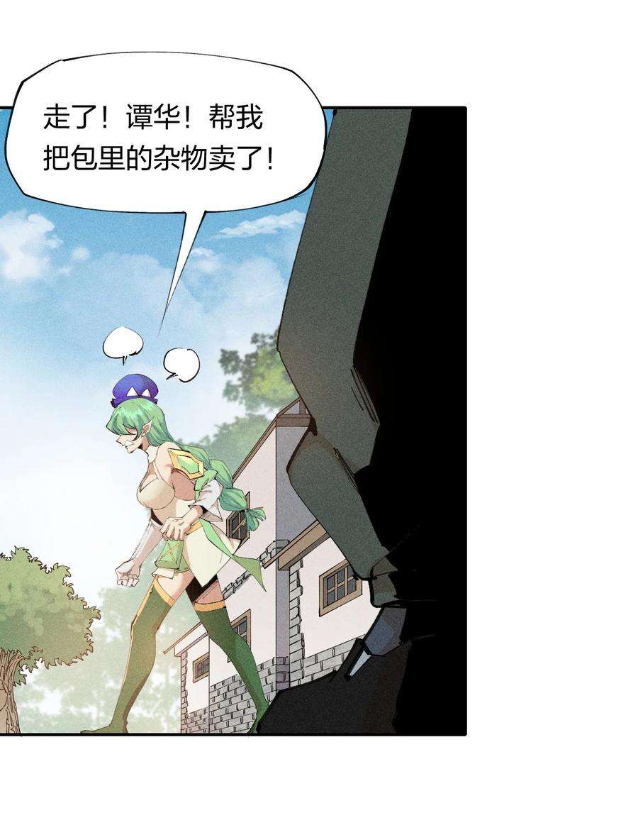 角色是水母的我依然超神18 第十八话 （上）单车变摩托？