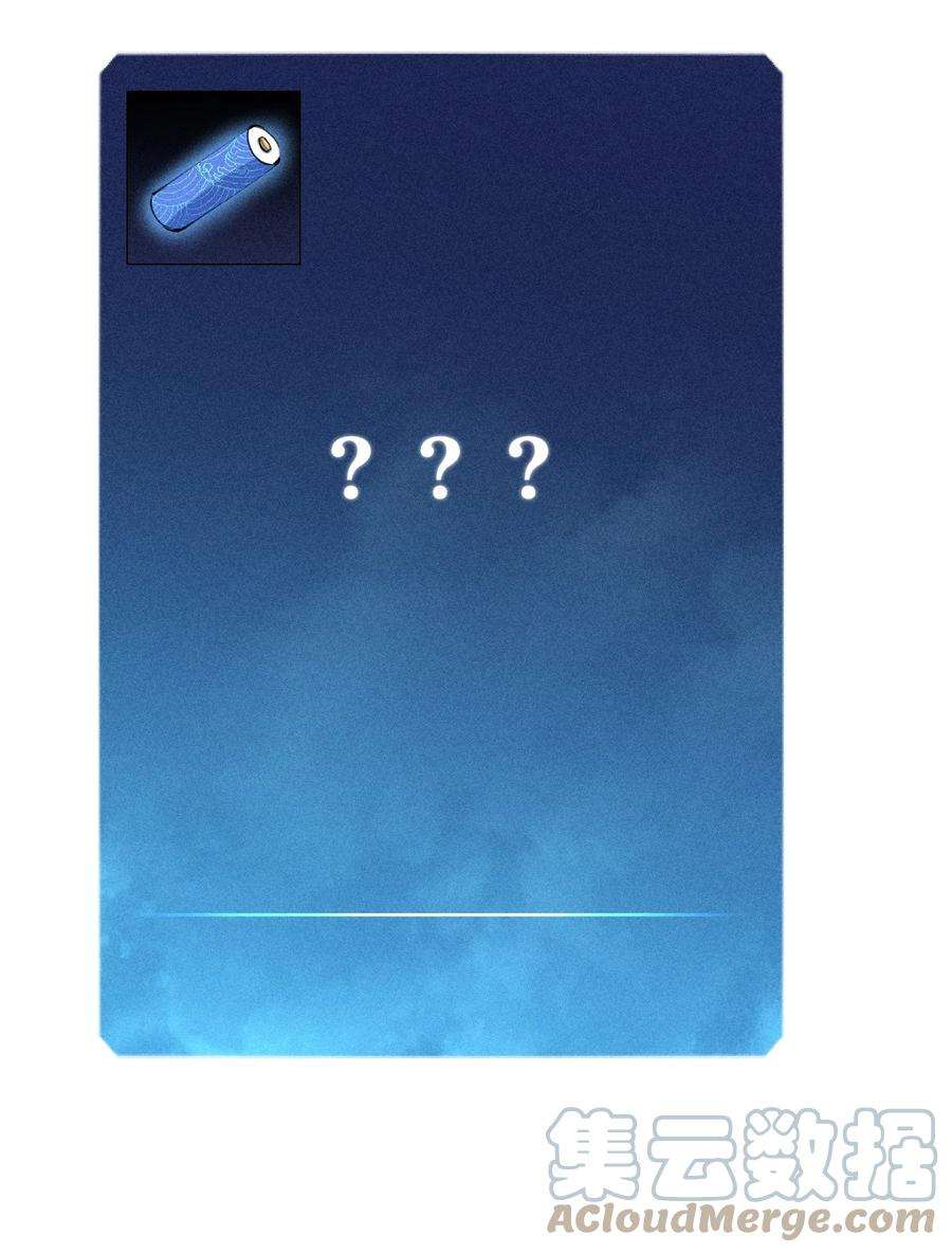 角色是水母的我依然超神18 第十八话 （上）单车变摩托？