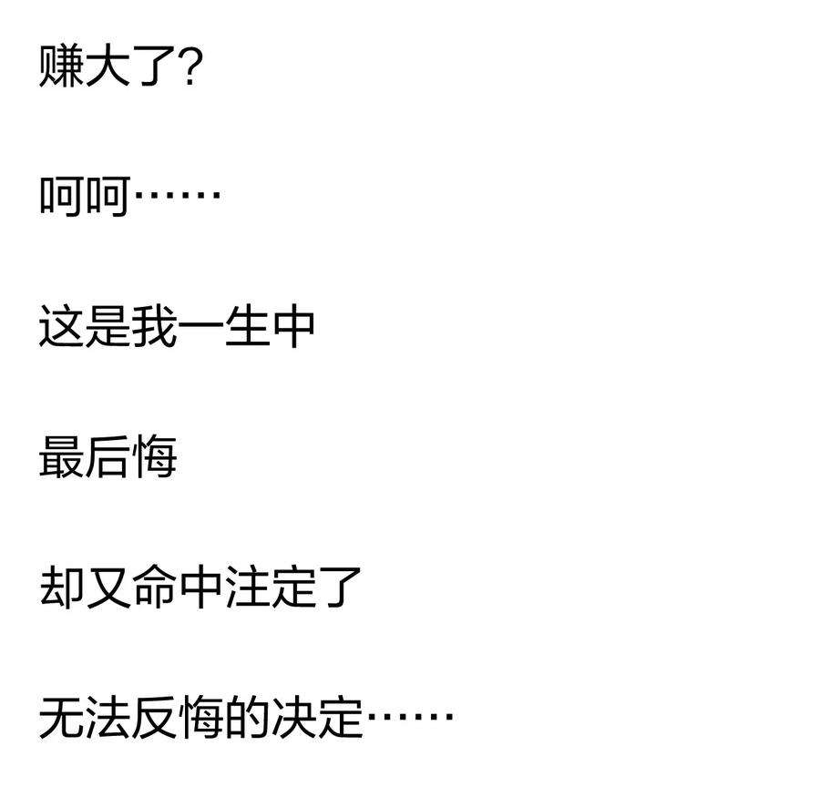 角色是水母的我依然超神18 第十八话 （上）单车变摩托？