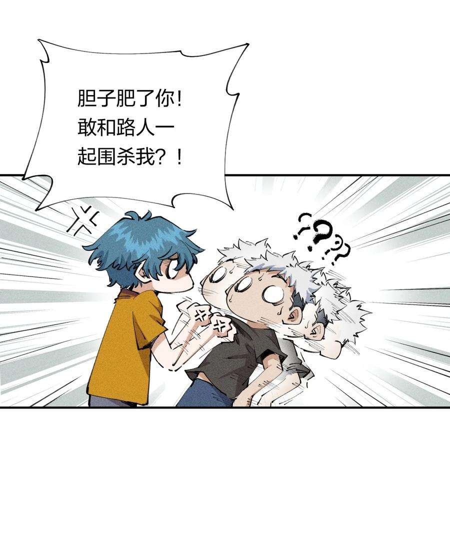 角色是水母的我依然超神18 第十八话 （上）单车变摩托？