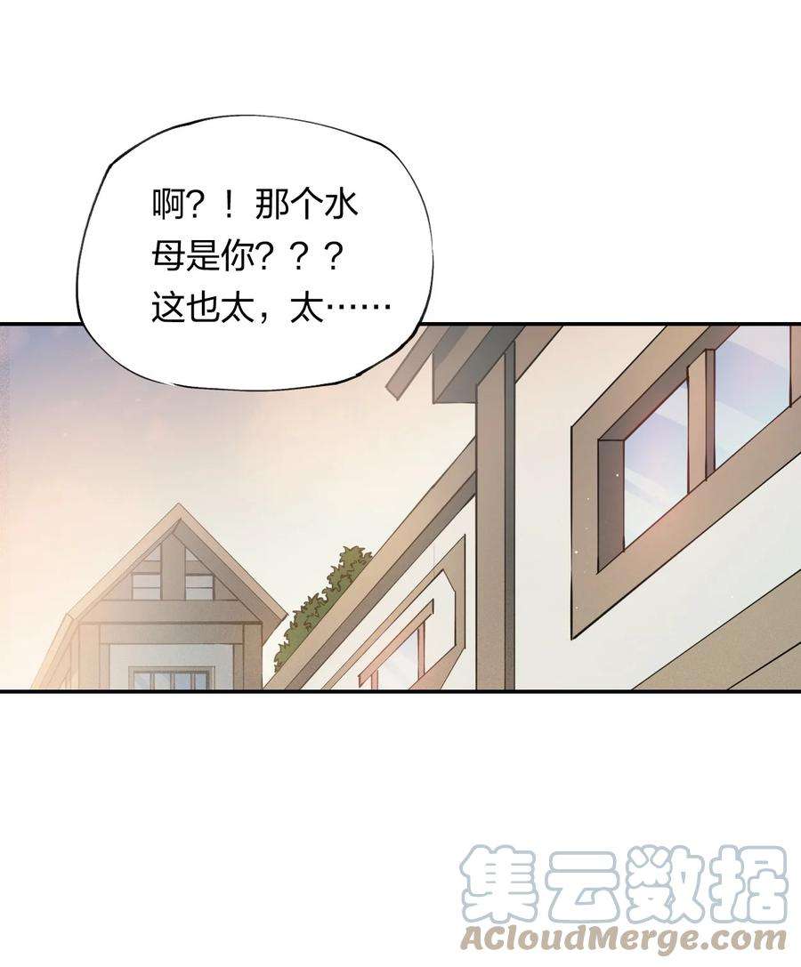 角色是水母的我依然超神18 第十八话 （上）单车变摩托？