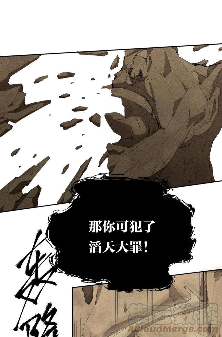 角色是水母的我依然超神19 第十八话 （下） 游走