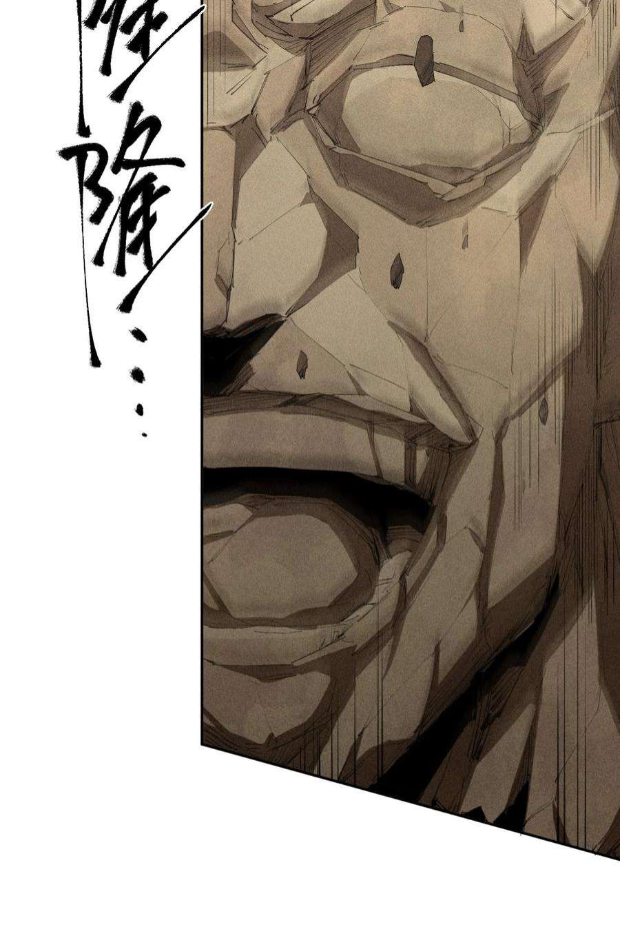 角色是水母的我依然超神19 第十八话 （下） 游走