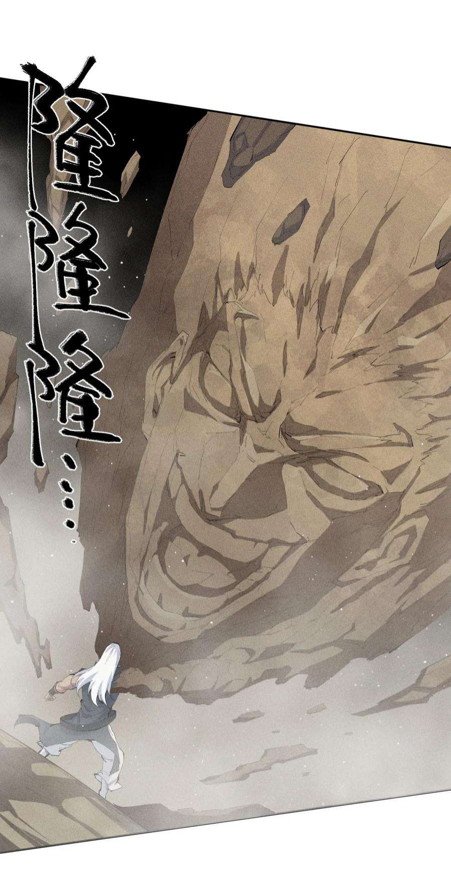 角色是水母的我依然超神19 第十八话 （下） 游走