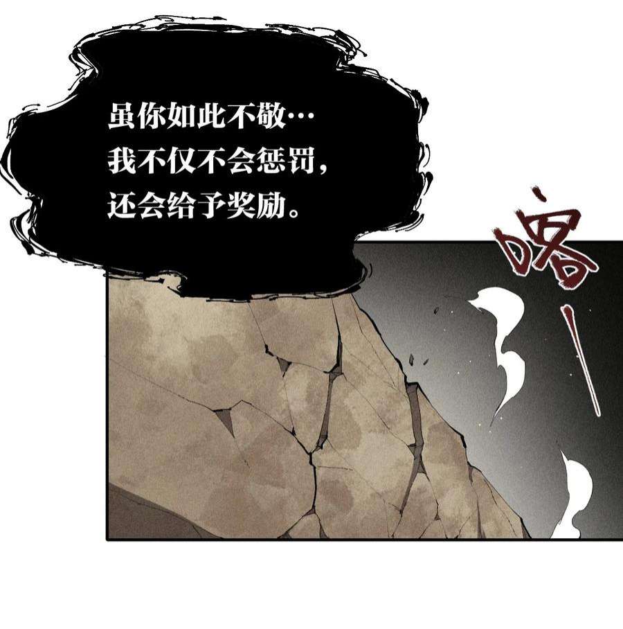 角色是水母的我依然超神19 第十八话 （下） 游走