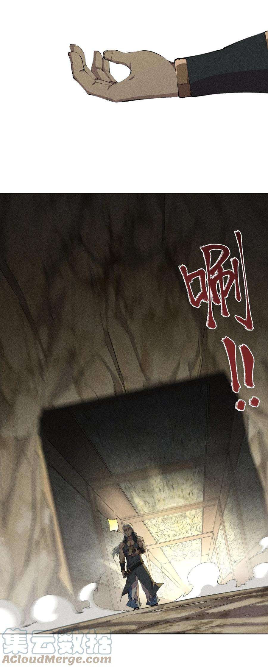 角色是水母的我依然超神19 第十八话 （下） 游走