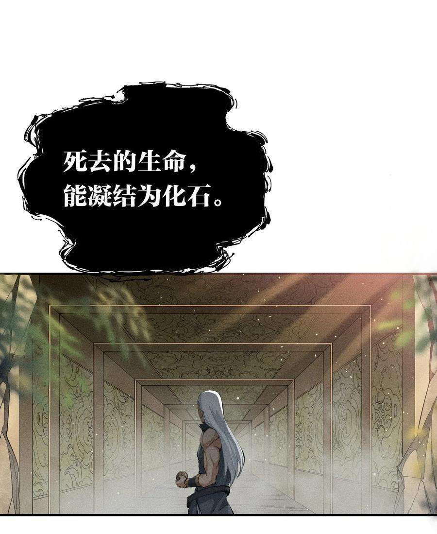 角色是水母的我依然超神19 第十八话 （下） 游走