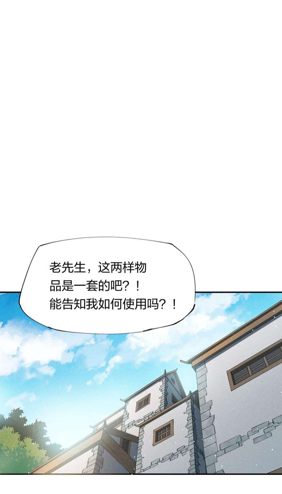 角色是水母的我依然超神19 第十八话 （下） 游走