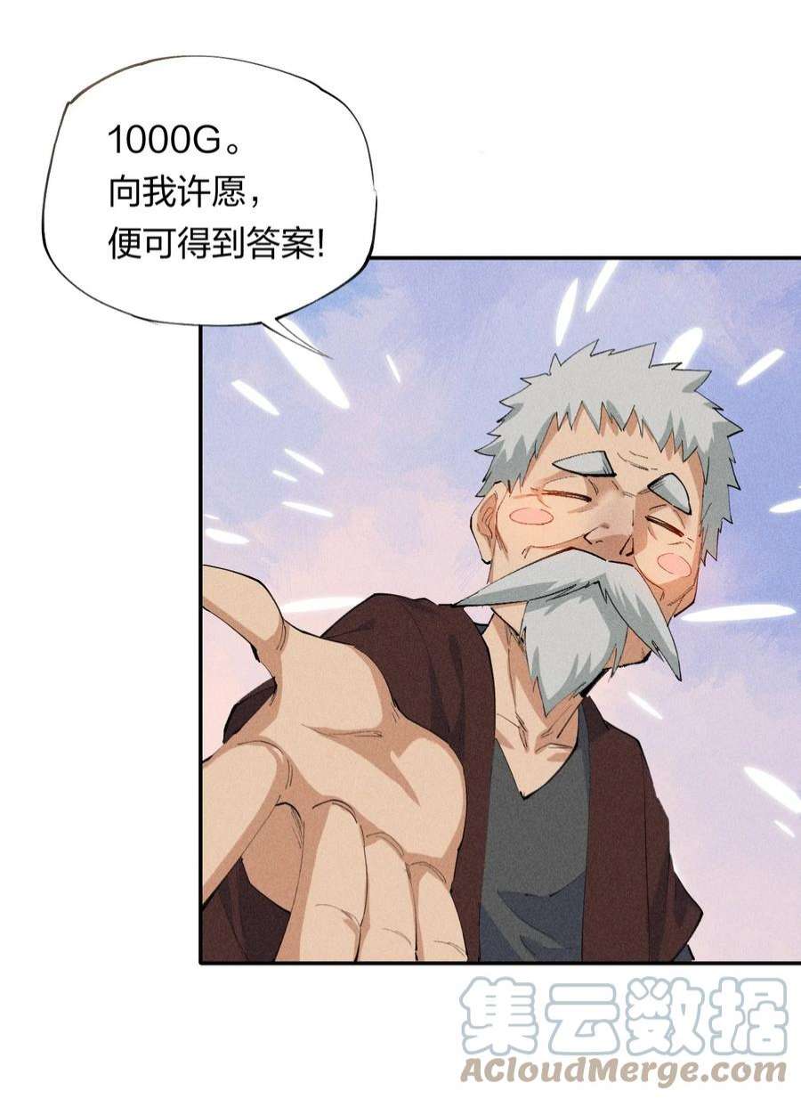 角色是水母的我依然超神19 第十八话 （下） 游走