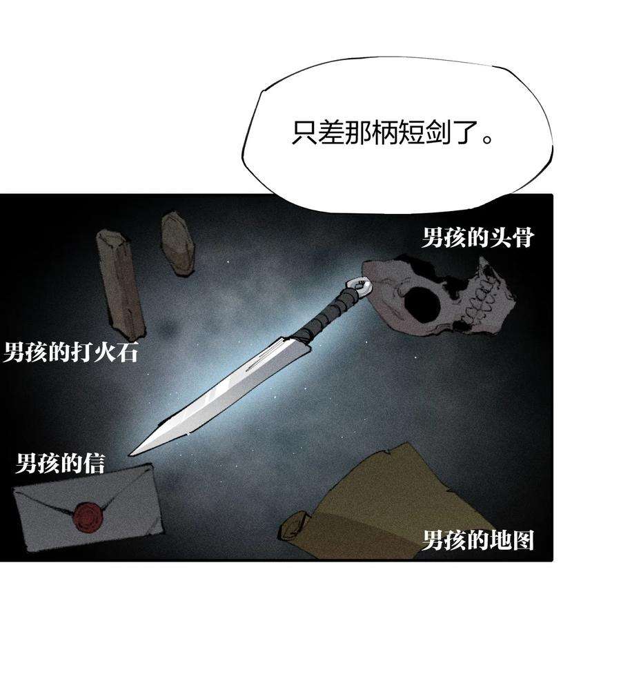 角色是水母的我依然超神19 第十八话 （下） 游走