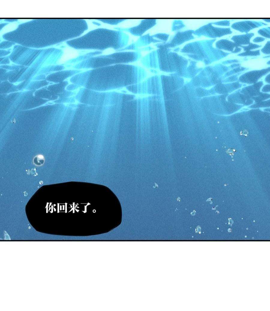 角色是水母的我依然超神19 第十八话 （下） 游走