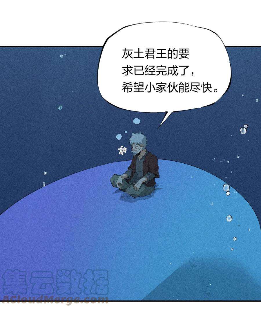 角色是水母的我依然超神19 第十八话 （下） 游走