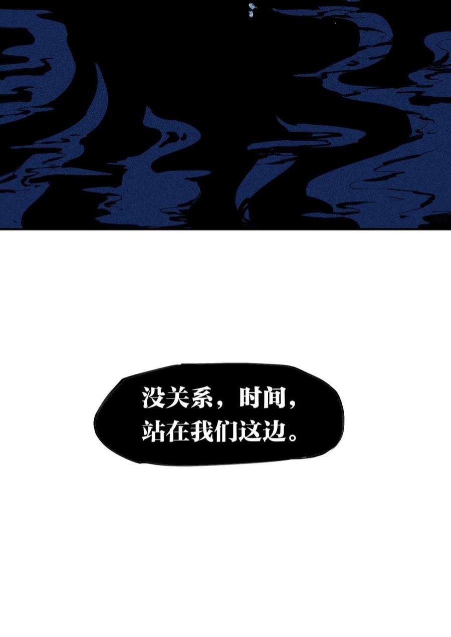角色是水母的我依然超神19 第十八话 （下） 游走