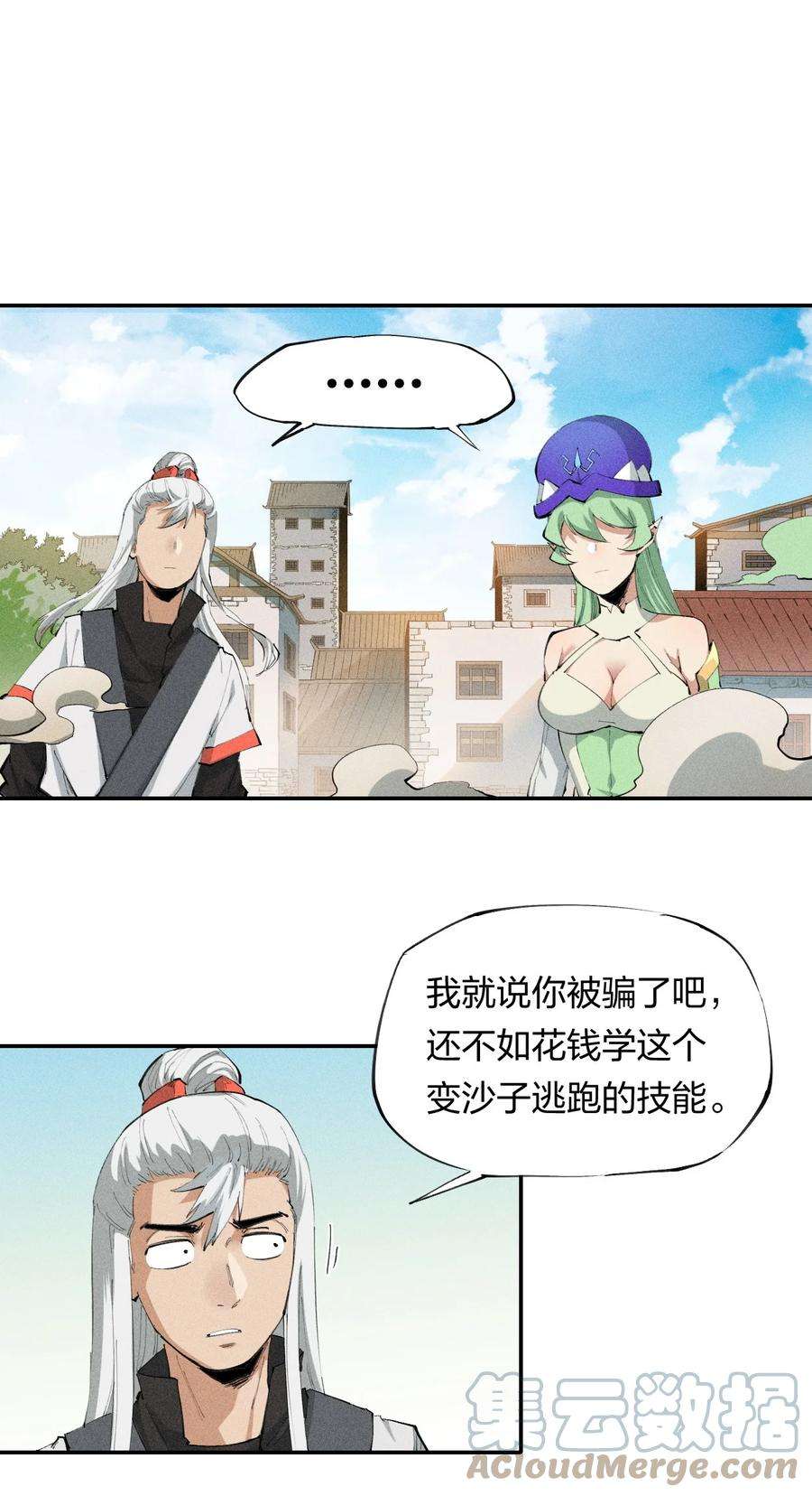 角色是水母的我依然超神19 第十八话 （下） 游走