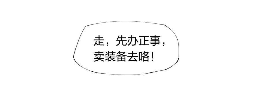 角色是水母的我依然超神19 第十八话 （下） 游走