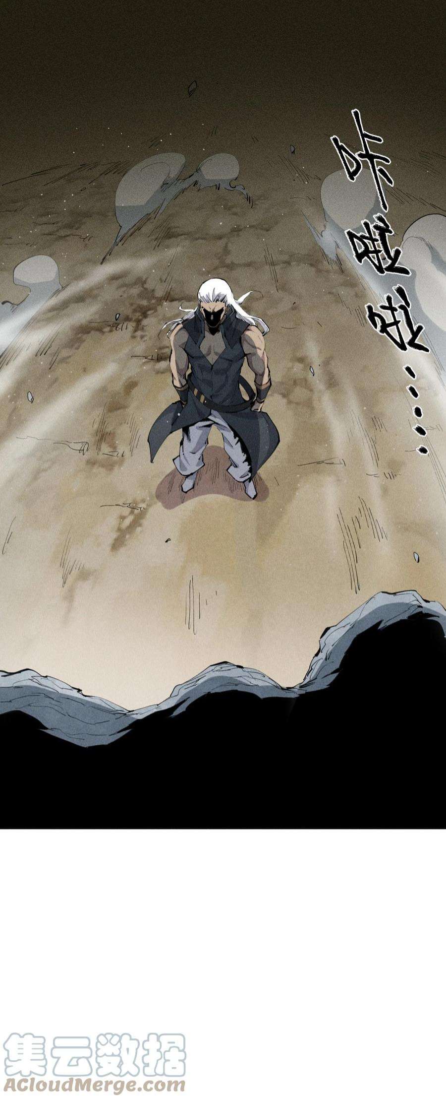 角色是水母的我依然超神19 第十八话 （下） 游走