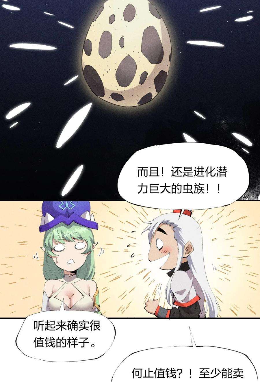 角色是水母的我依然超神20 第十九话 （上） 报数