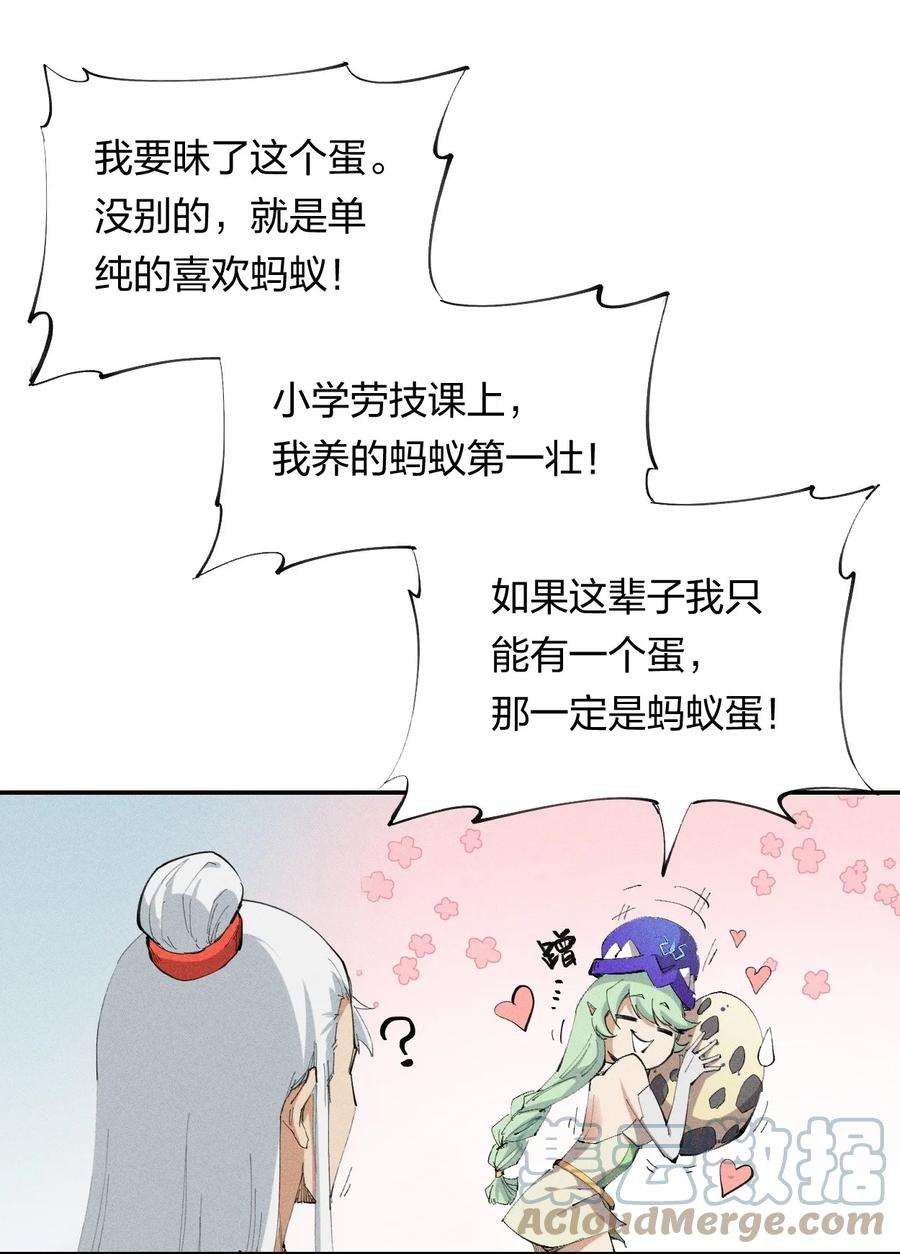 角色是水母的我依然超神20 第十九话 （上） 报数
