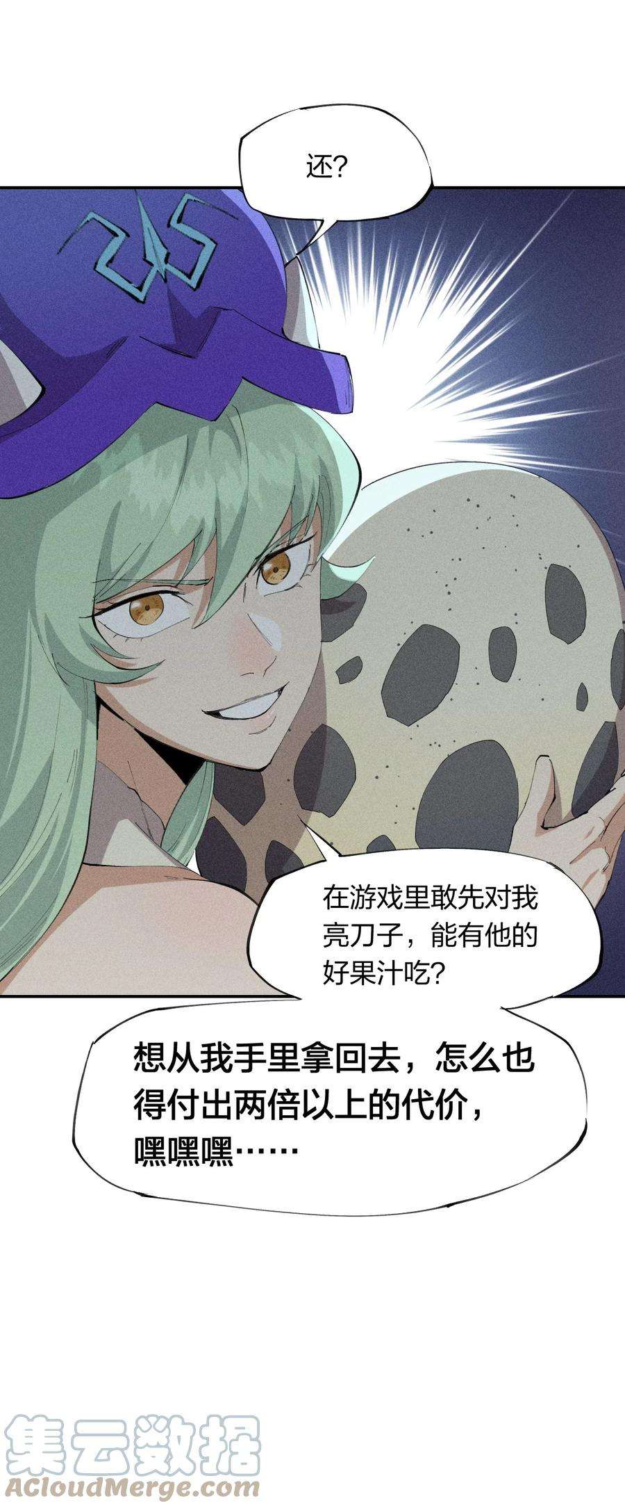角色是水母的我依然超神20 第十九话 （上） 报数