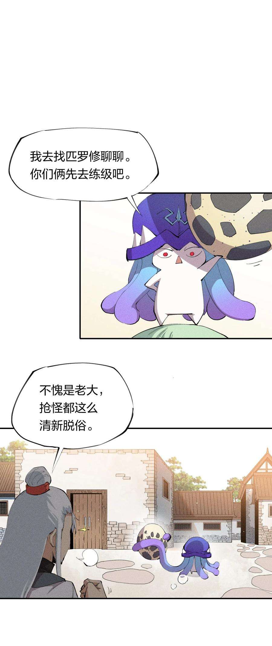 角色是水母的我依然超神20 第十九话 （上） 报数