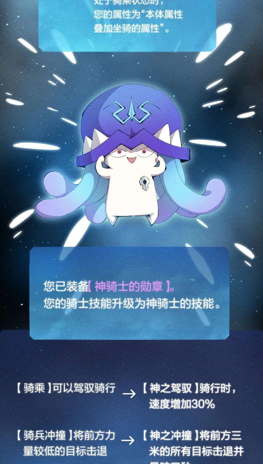 角色是水母的我依然超神20 第十九话 （上） 报数