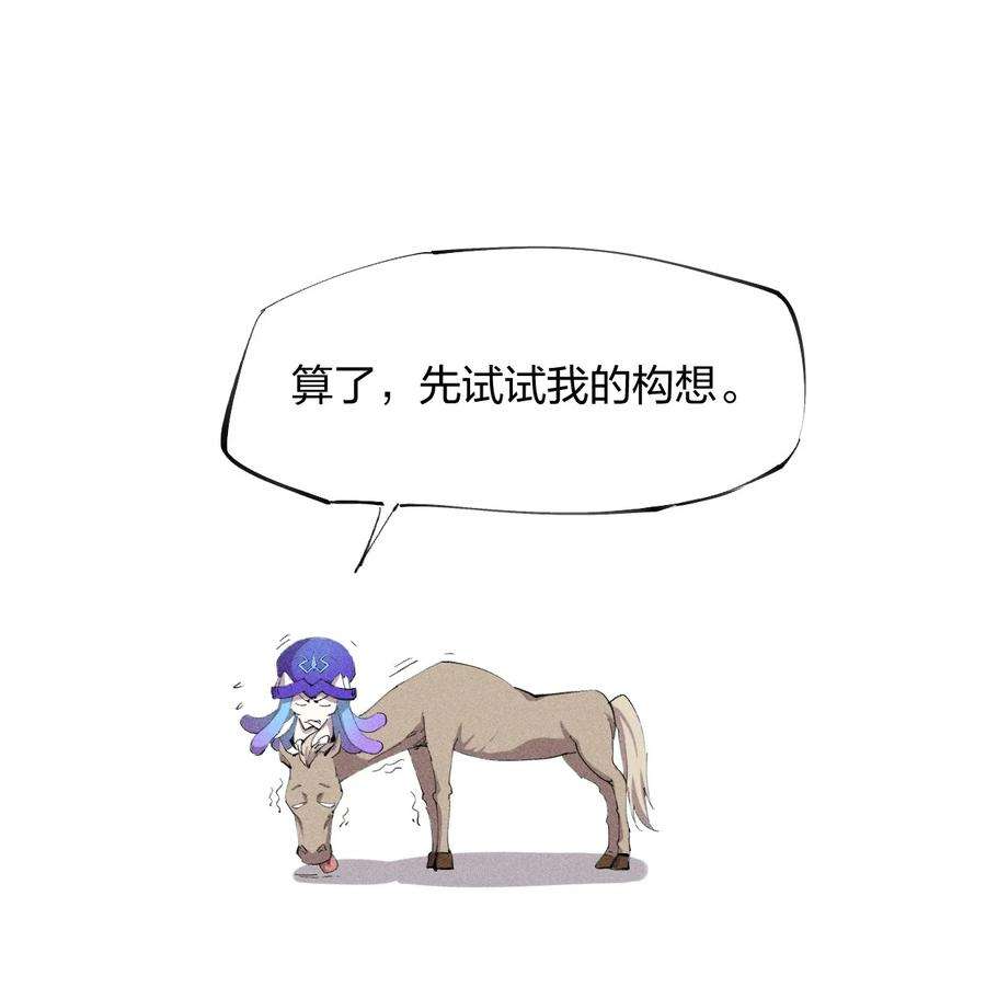 角色是水母的我依然超神20 第十九话 （上） 报数