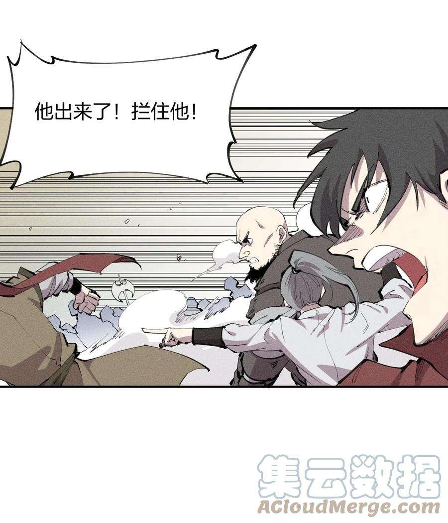 角色是水母的我依然超神20 第十九话 （上） 报数