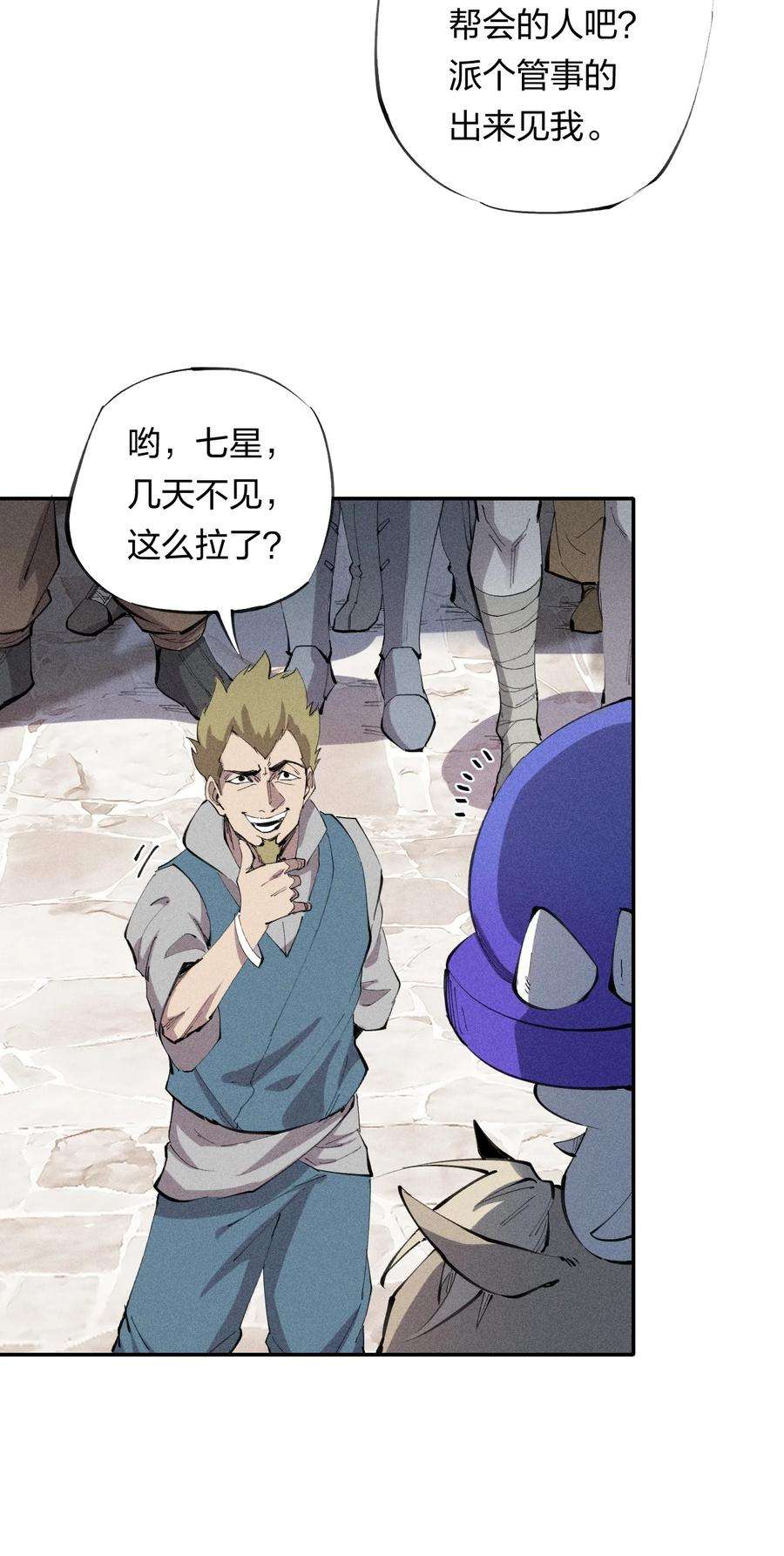 角色是水母的我依然超神20 第十九话 （上） 报数