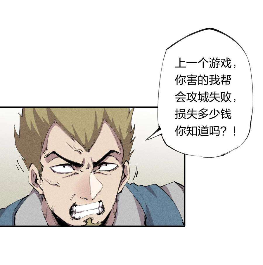 角色是水母的我依然超神20 第十九话 （上） 报数