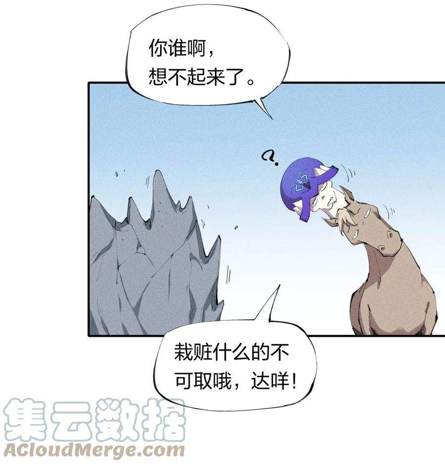 角色是水母的我依然超神20 第十九话 （上） 报数