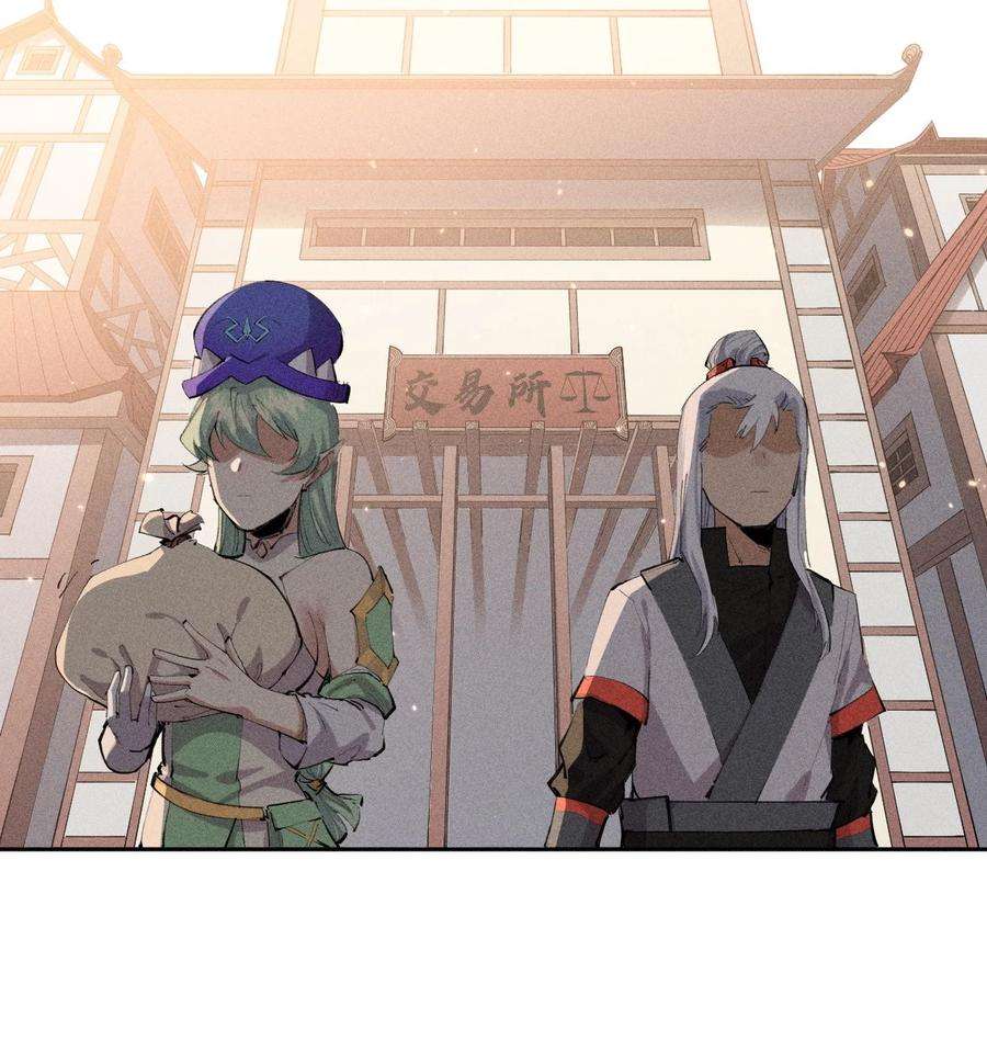 角色是水母的我依然超神20 第十九话 （上） 报数