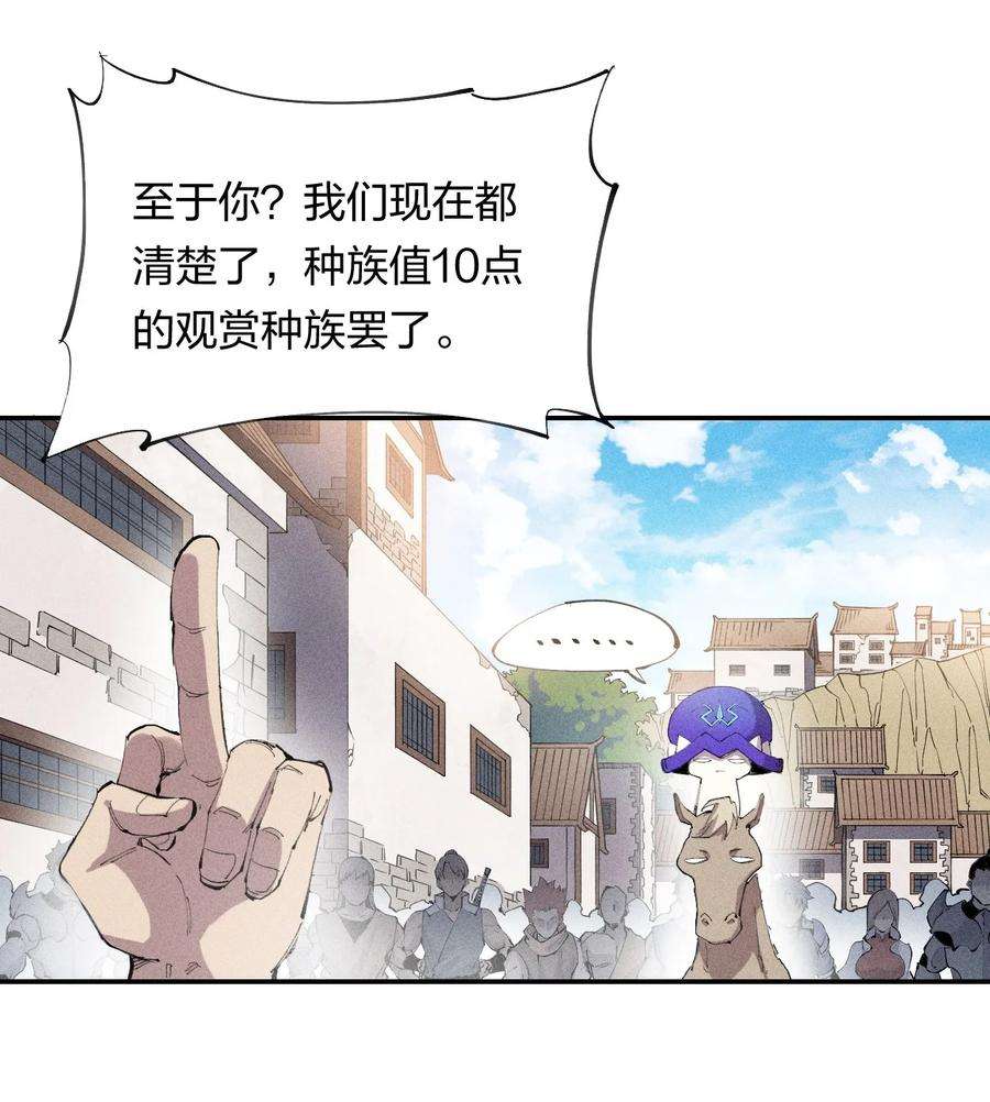 角色是水母的我依然超神20 第十九话 （上） 报数