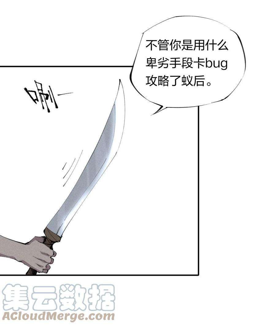 角色是水母的我依然超神20 第十九话 （上） 报数
