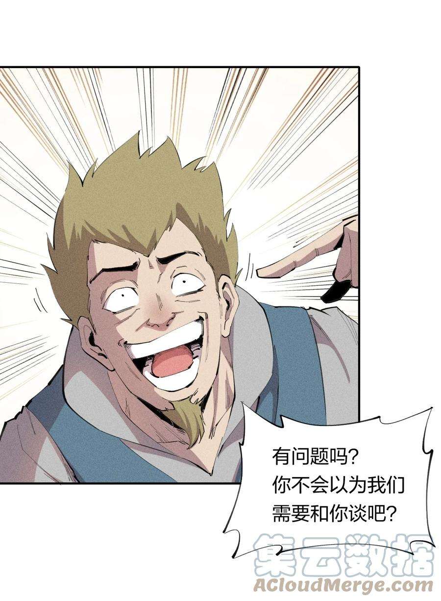 角色是水母的我依然超神20 第十九话 （上） 报数