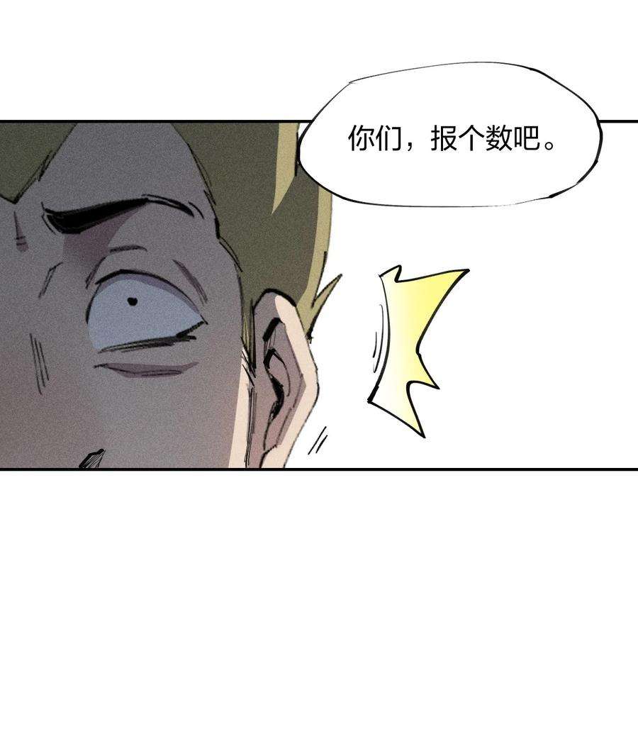 角色是水母的我依然超神20 第十九话 （上） 报数