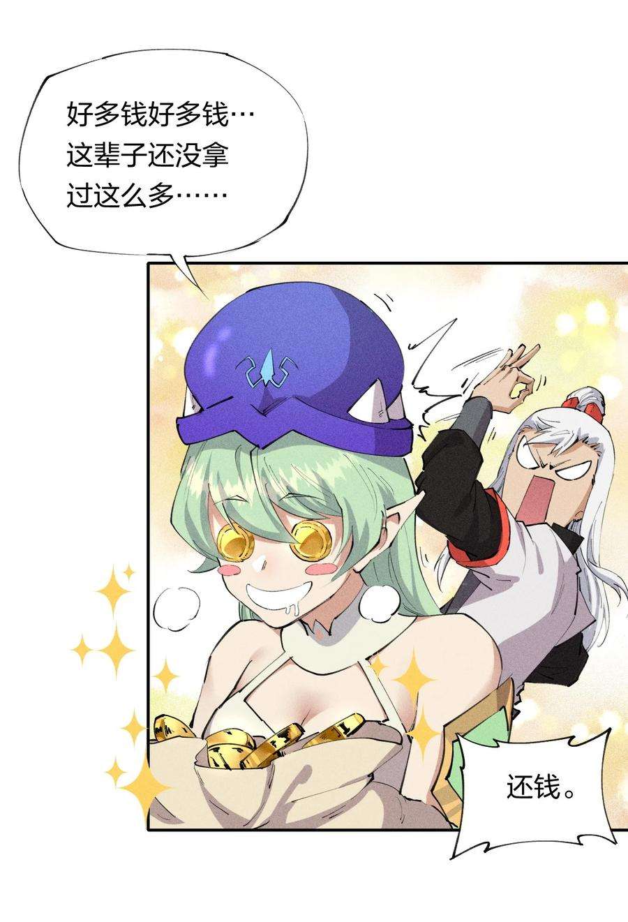 角色是水母的我依然超神20 第十九话 （上） 报数