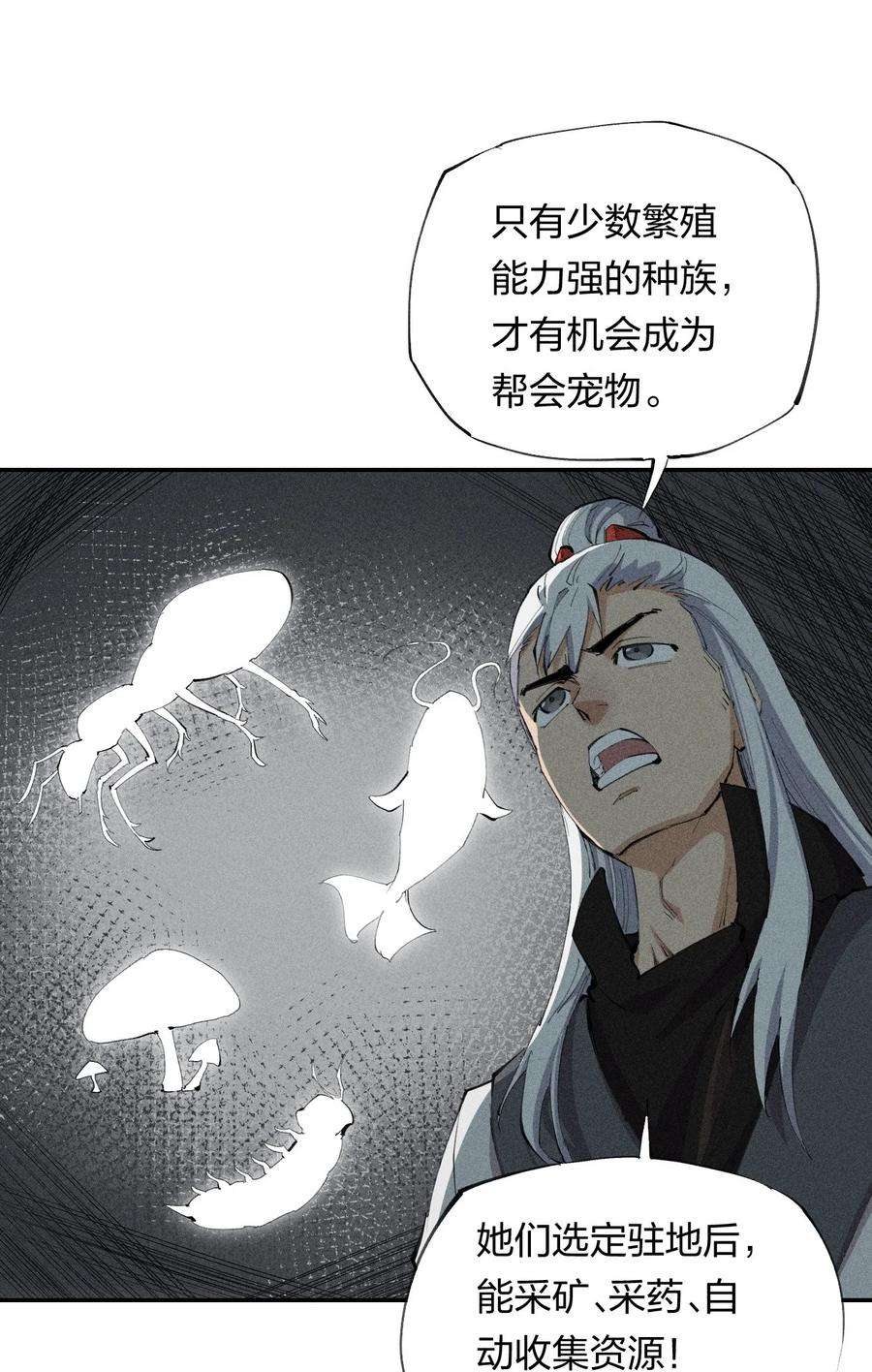角色是水母的我依然超神20 第十九话 （上） 报数