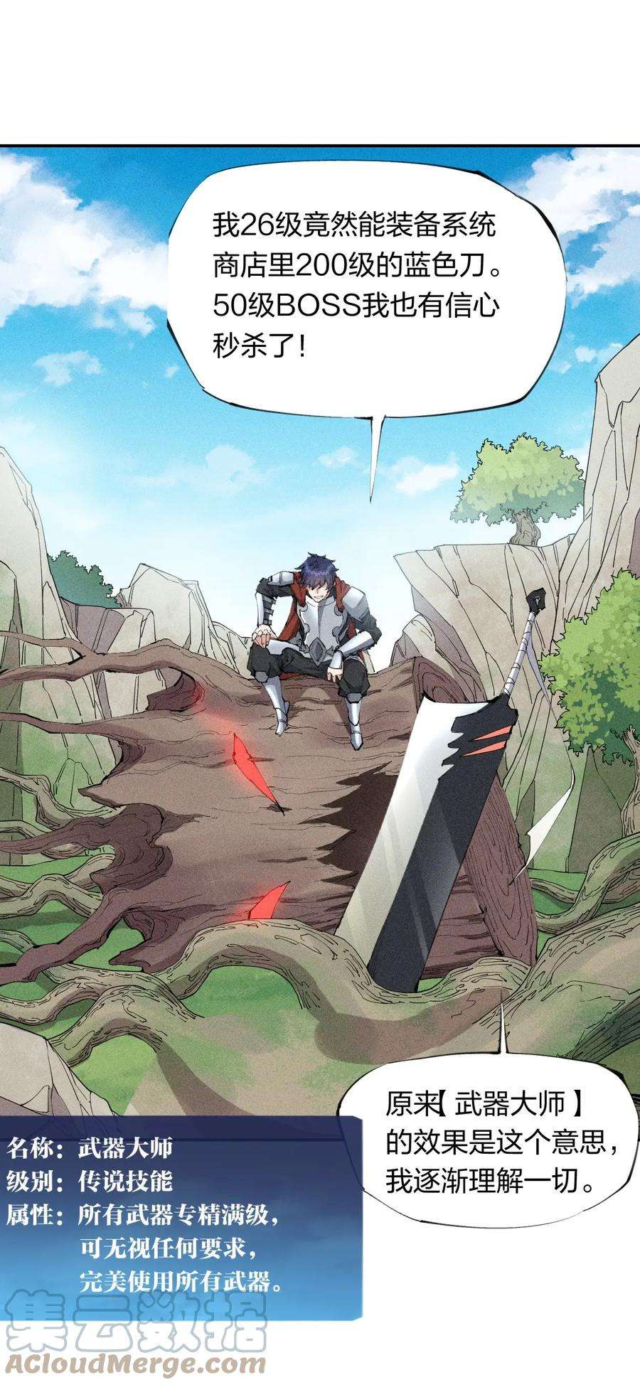 角色是水母的我依然超神21 第十九话（下） 群敌