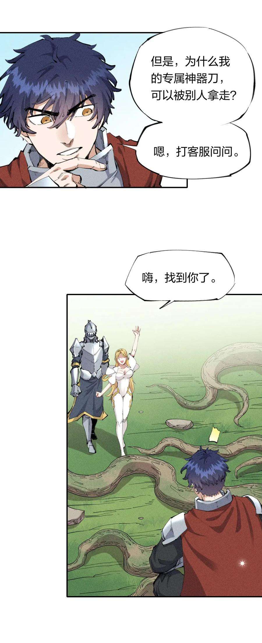 角色是水母的我依然超神21 第十九话（下） 群敌