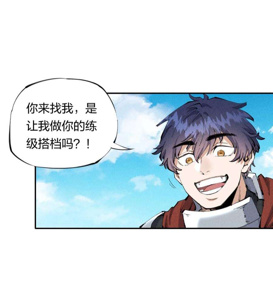 角色是水母的我依然超神21 第十九话（下） 群敌