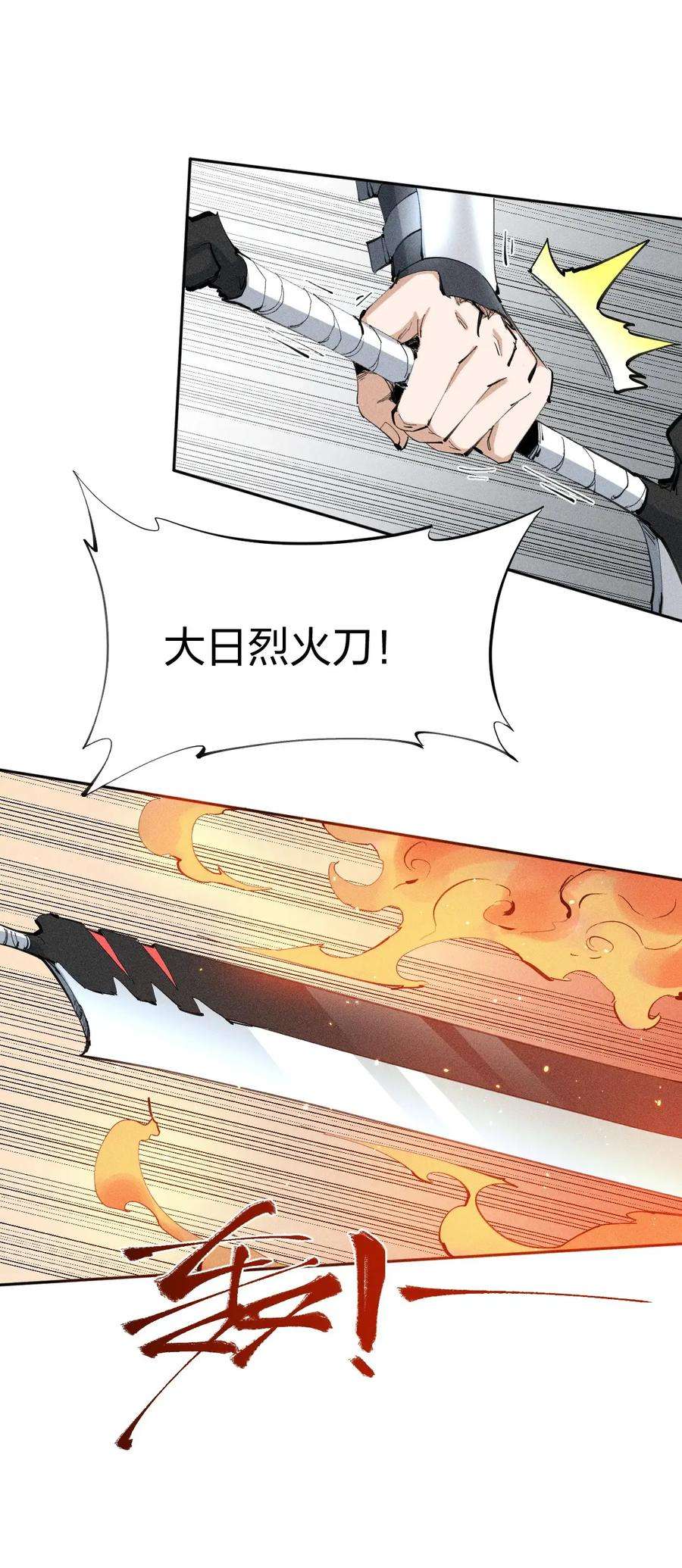 角色是水母的我依然超神21 第十九话（下） 群敌