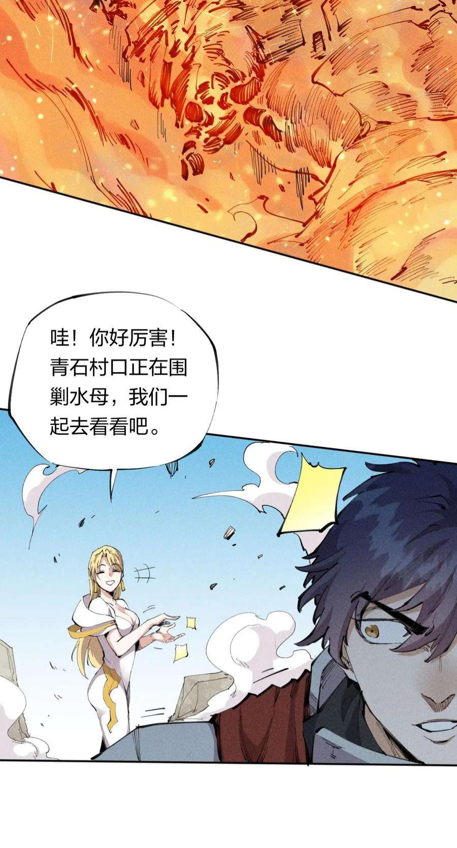 角色是水母的我依然超神21 第十九话（下） 群敌