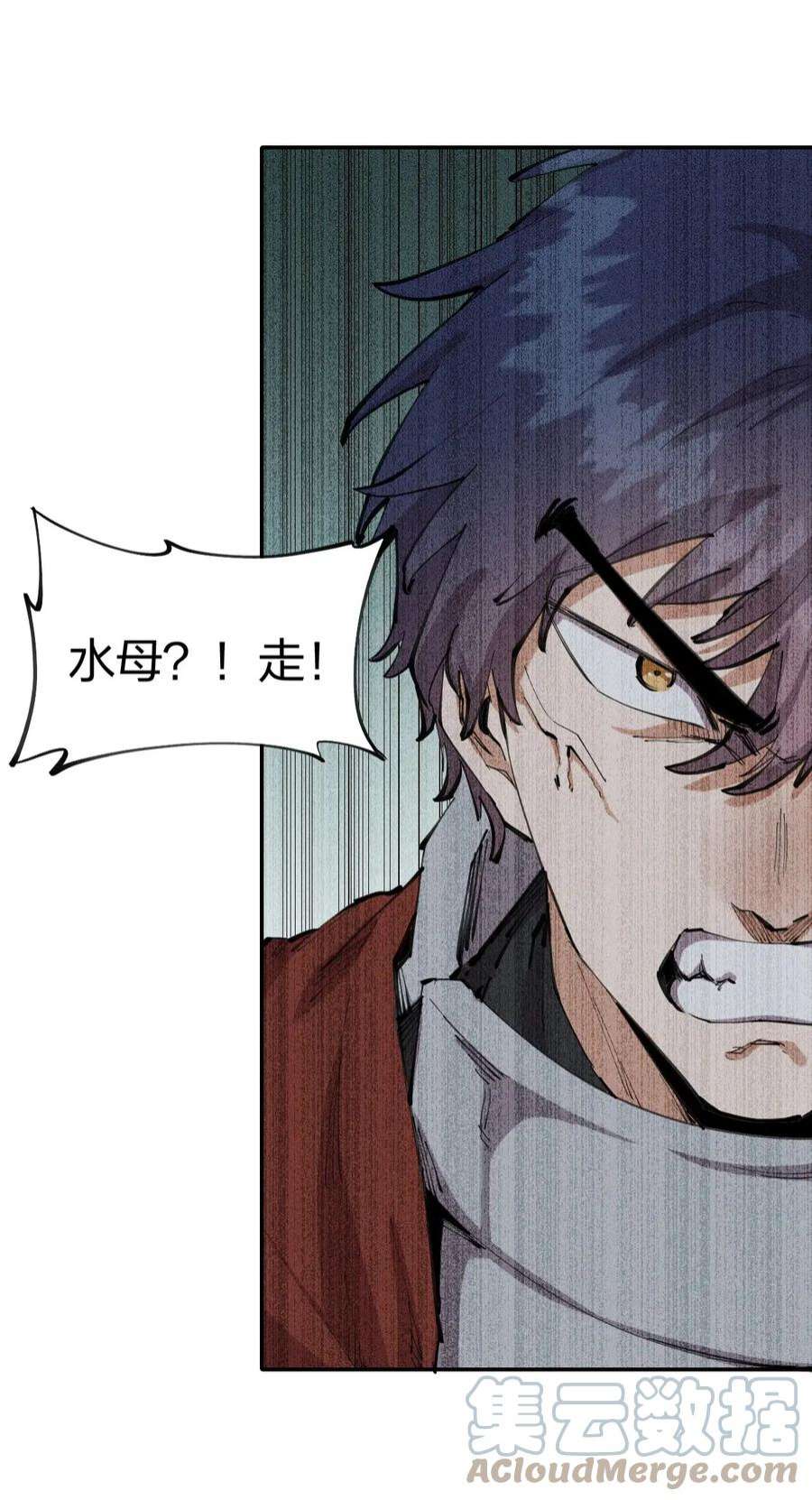 角色是水母的我依然超神21 第十九话（下） 群敌