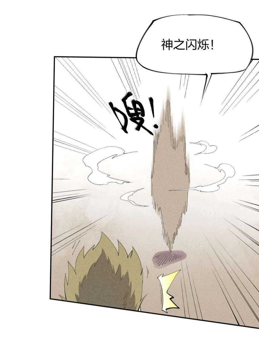 角色是水母的我依然超神21 第十九话（下） 群敌