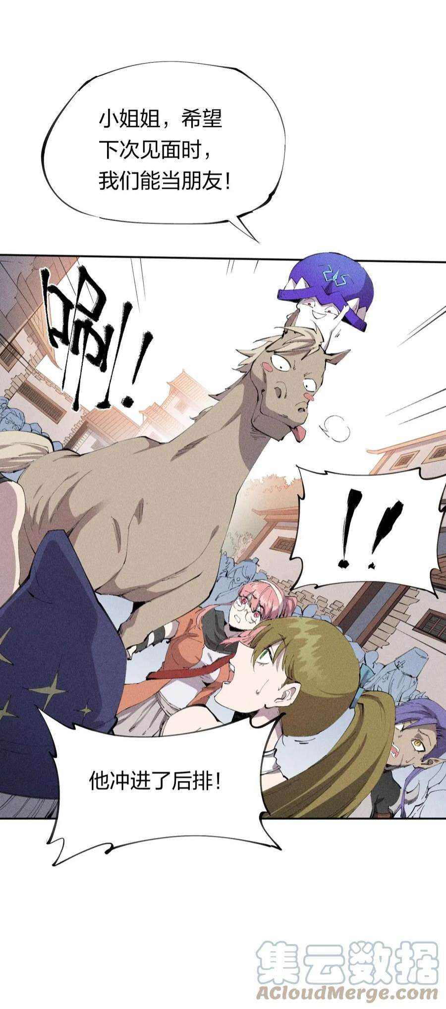 角色是水母的我依然超神21 第十九话（下） 群敌