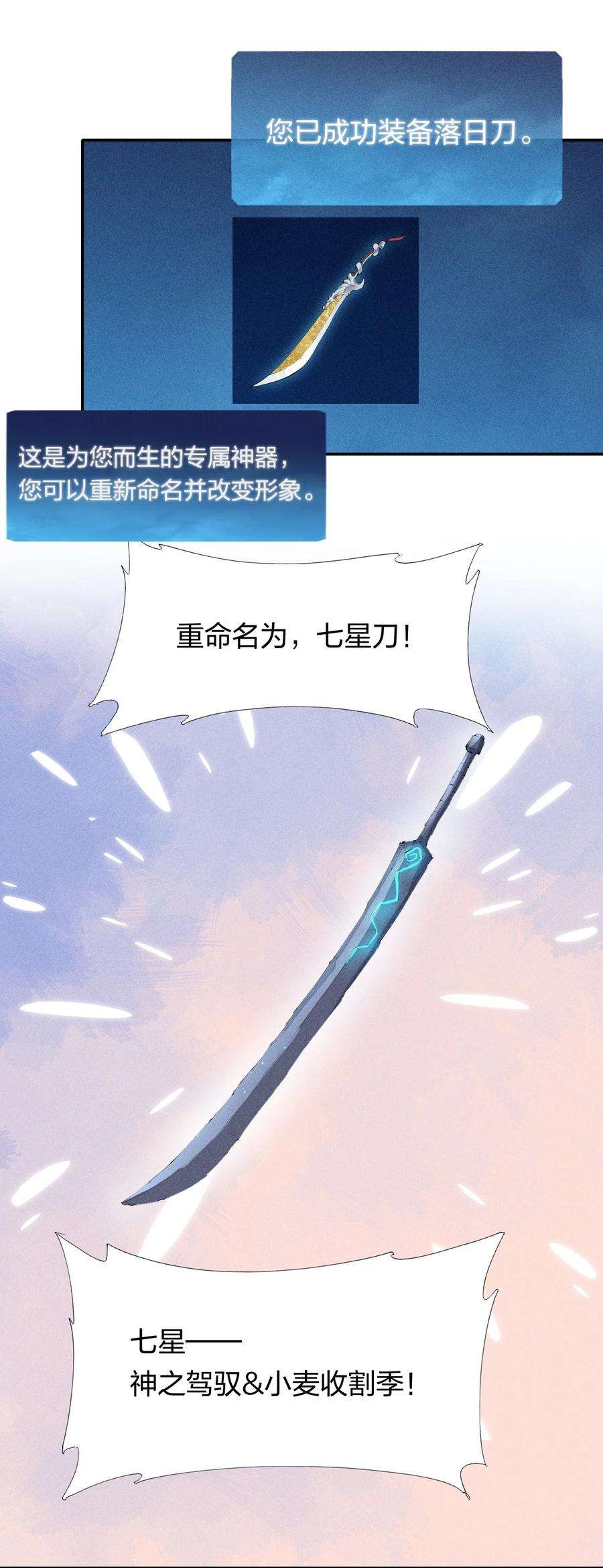 角色是水母的我依然超神21 第十九话（下） 群敌